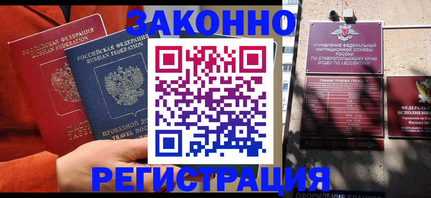 временная регистрация госуслуги в Миньяре