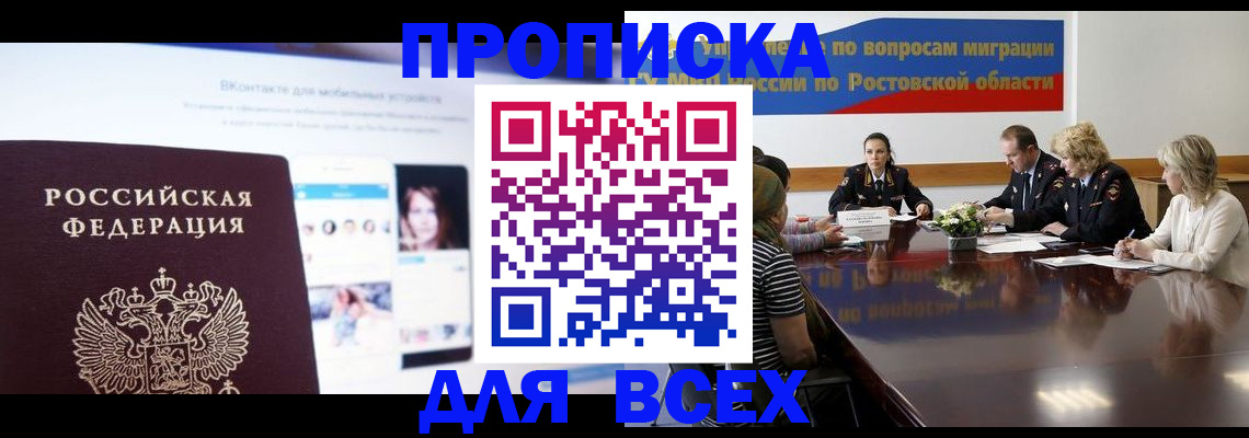 найти адрес прописки в Миньяре