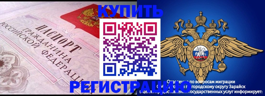 временная регистрация гарантия в Миньяре
