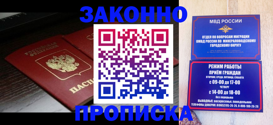 найти адрес прописки в Миньяре