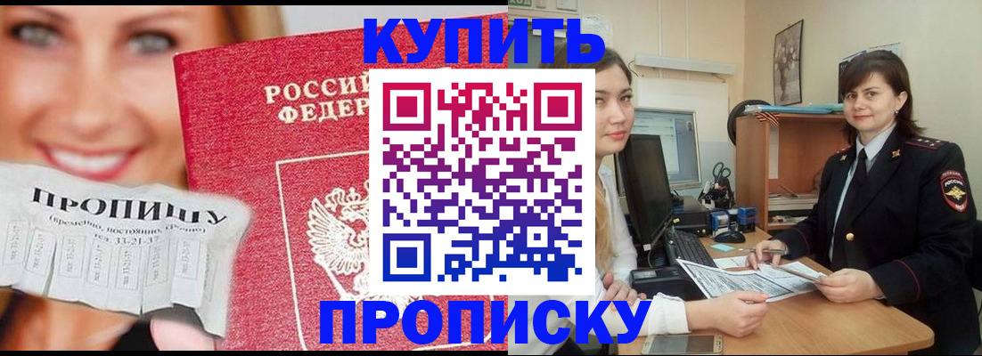 временная регистрация госуслуги в Миньяре
